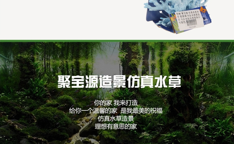 骨树 聚宝源 仿真水族水草 假珊瑚 鱼缸水族箱造景 龟缸鱼缸布景装饰