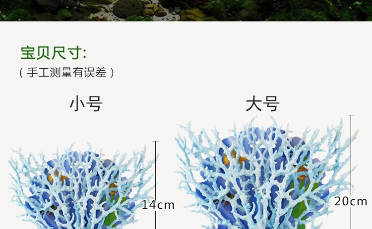 骨树 聚宝源 仿真水族水草 假珊瑚 鱼缸水族箱造景 龟缸鱼缸布景装饰