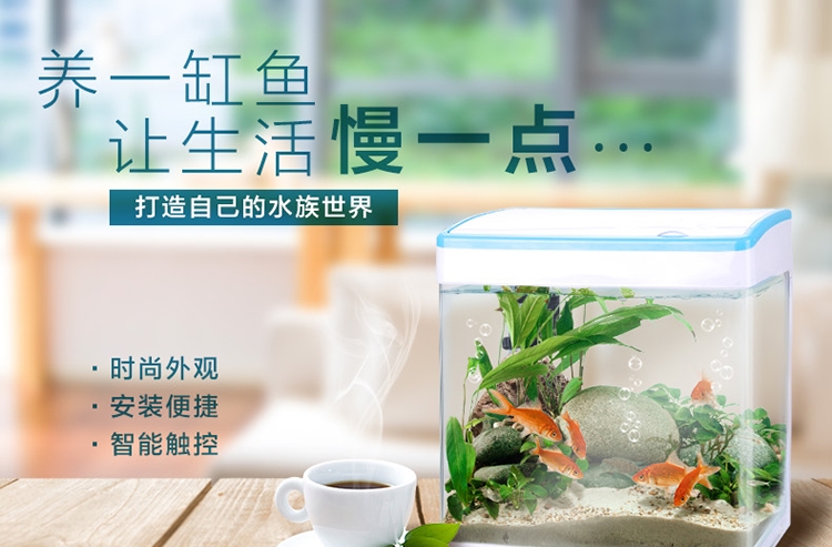 闽江MJ系列幻影鱼缸 创新触摸灯光变色 6种颜色可选