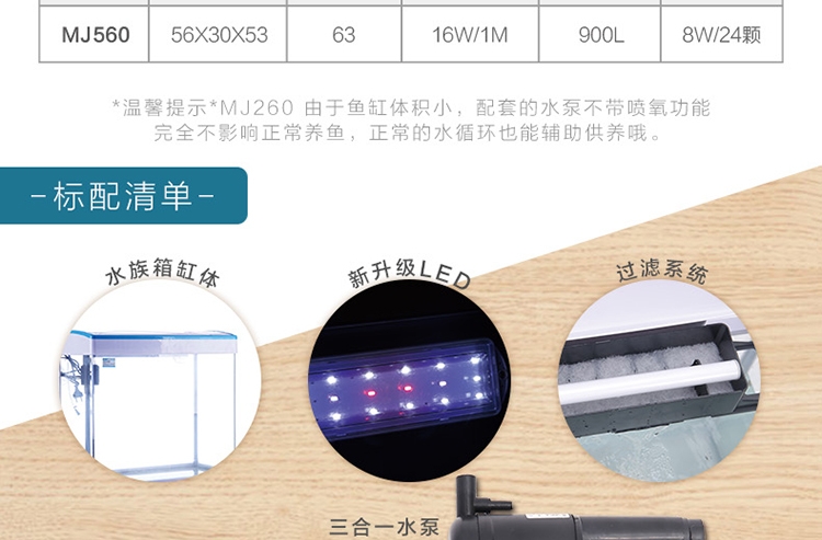 闽江MJ系列幻影鱼缸 创新触摸灯光变色 6种颜色可选