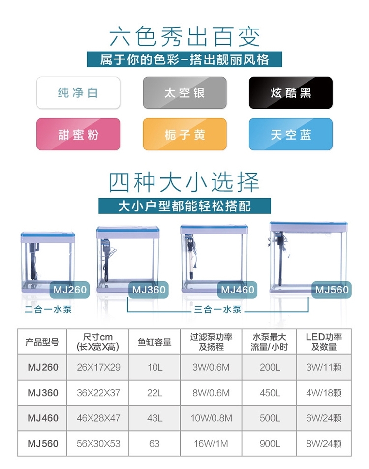 闽江MJ系列幻影鱼缸 创新触摸灯光变色 6种颜色可选
