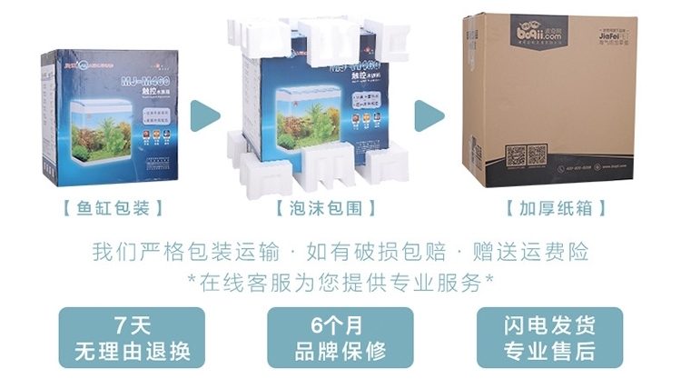 闽江MJ系列幻影鱼缸 创新触摸灯光变色 6种颜色可选