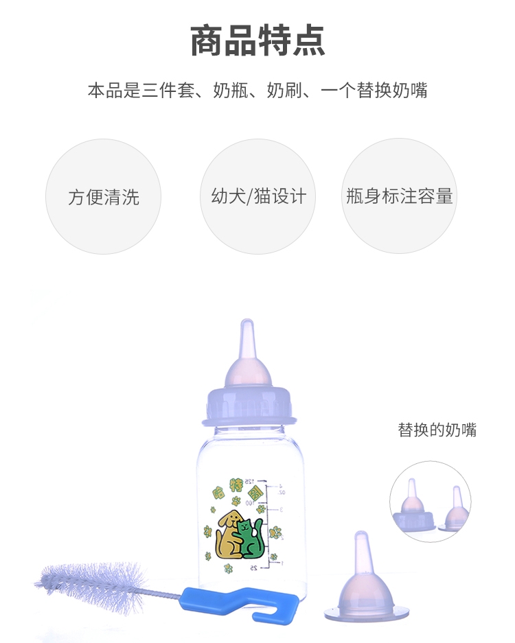 哈特丽 猫狗用宠物奶瓶 125ml