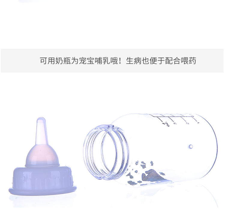 哈特丽 猫狗用宠物奶瓶 125ml