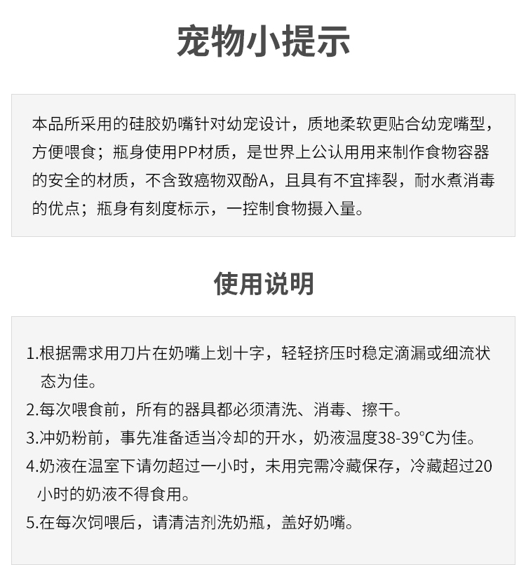 哈特丽 猫狗用宠物奶瓶 125ml