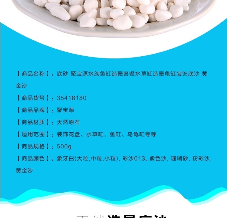 底砂 聚宝源水族鱼缸造景套餐水草缸造景龟缸装饰底沙 黄金沙