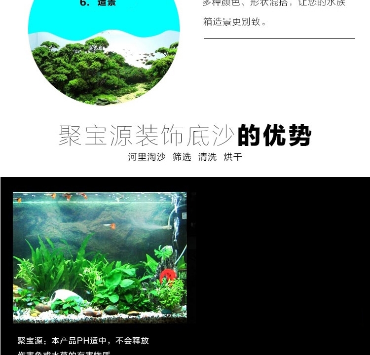 底砂 聚宝源水族鱼缸造景套餐水草缸造景龟缸装饰底沙 黄金沙