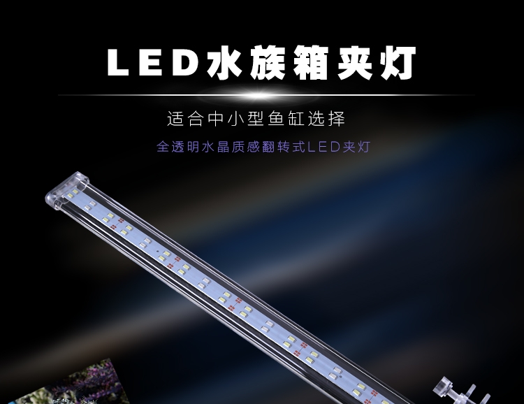 聚宝源触控高档水晶夹灯 节能迷你小夹灯鱼缸照明灯水草夹灯