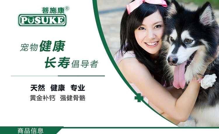 菩施康 成长钙150片/瓶