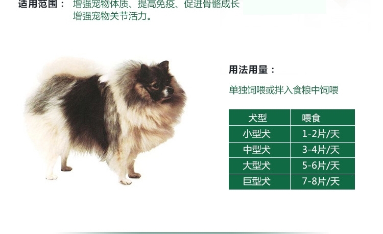 菩施康 成长钙150片/瓶