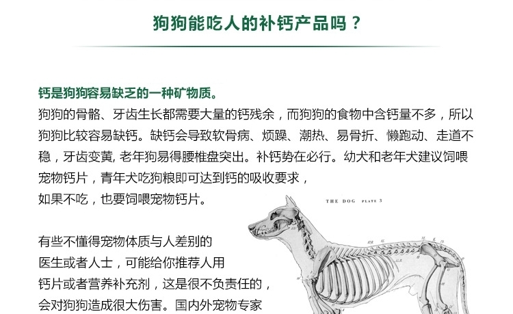 菩施康 成长钙150片/瓶