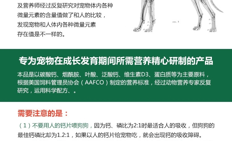 菩施康 成长钙150片/瓶