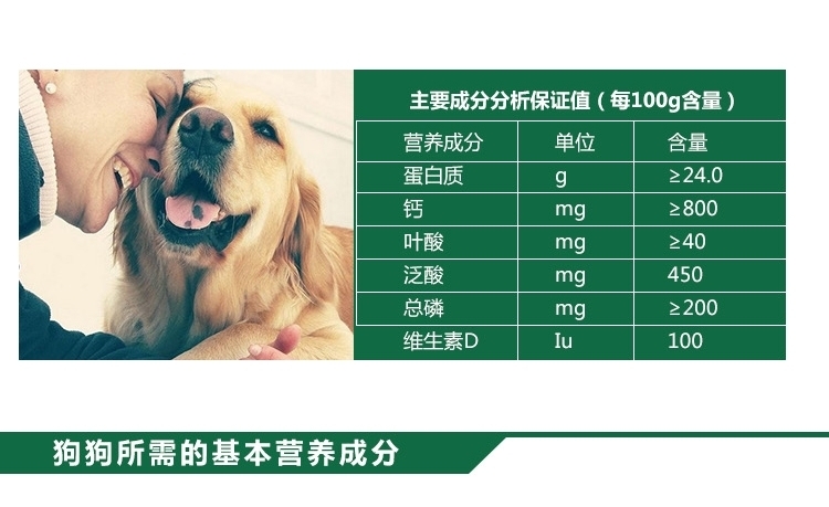 菩施康 成长钙150片/瓶
