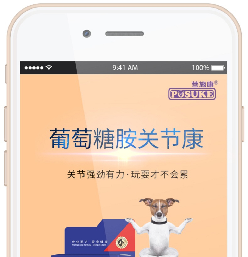 菩施康 猫狗葡萄糖胺关节康 138片/瓶 预防关节变形宠物关节保健品