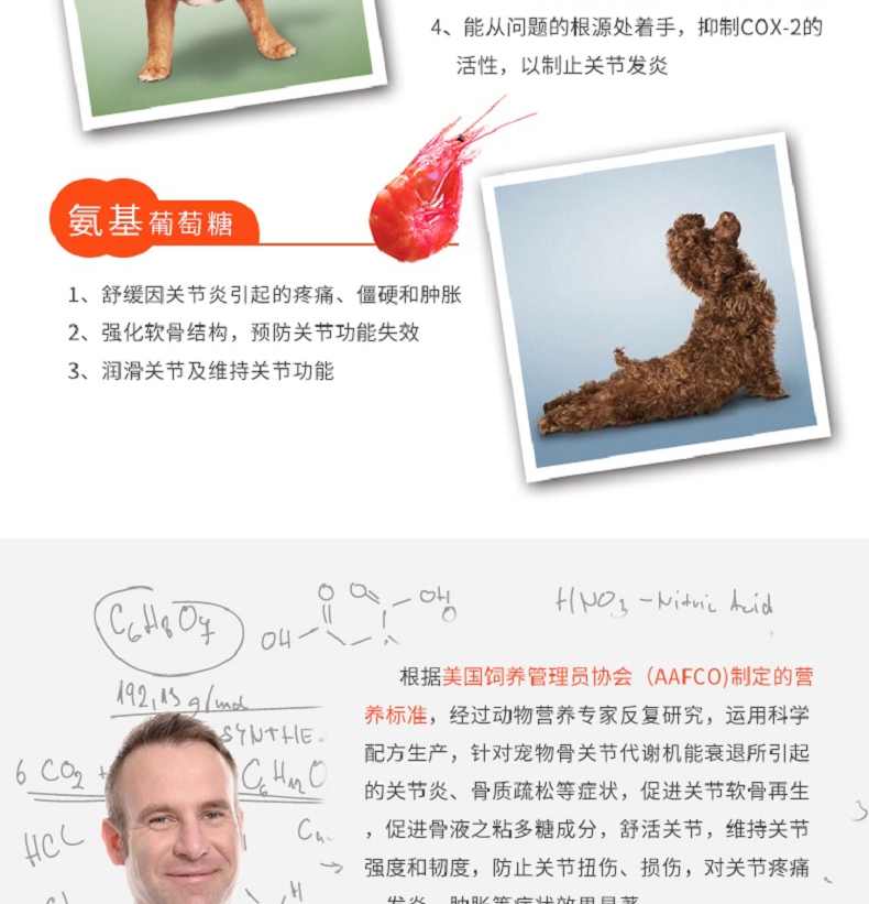 菩施康 猫狗葡萄糖胺关节康 138片/瓶 预防关节变形宠物关节保健品