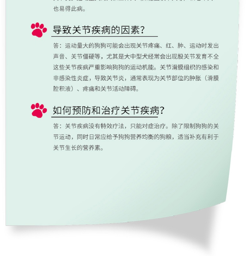 菩施康 猫狗葡萄糖胺关节康 138片/瓶 预防关节变形宠物关节保健品