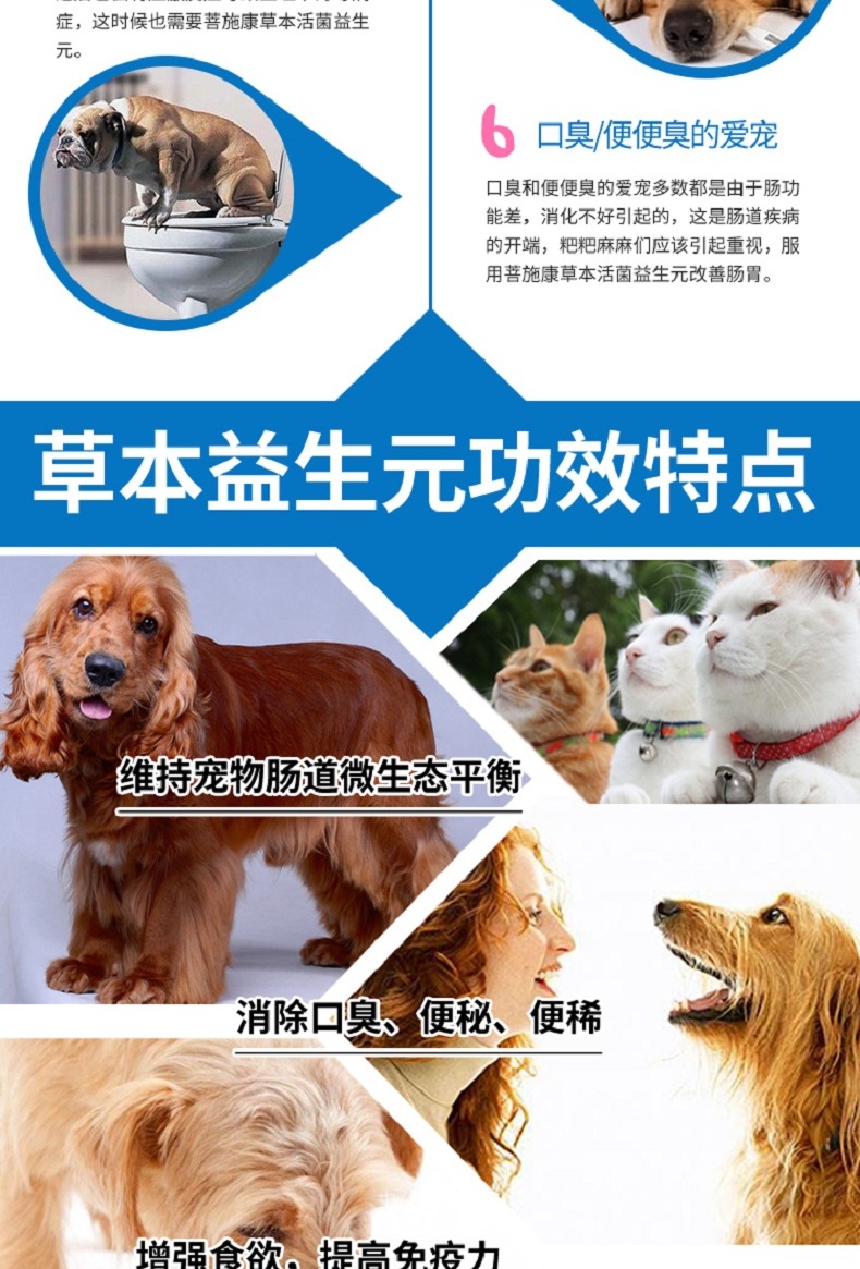 菩施康 猫狗活菌益生元280g/桶 促进生长发育调理肠胃专用