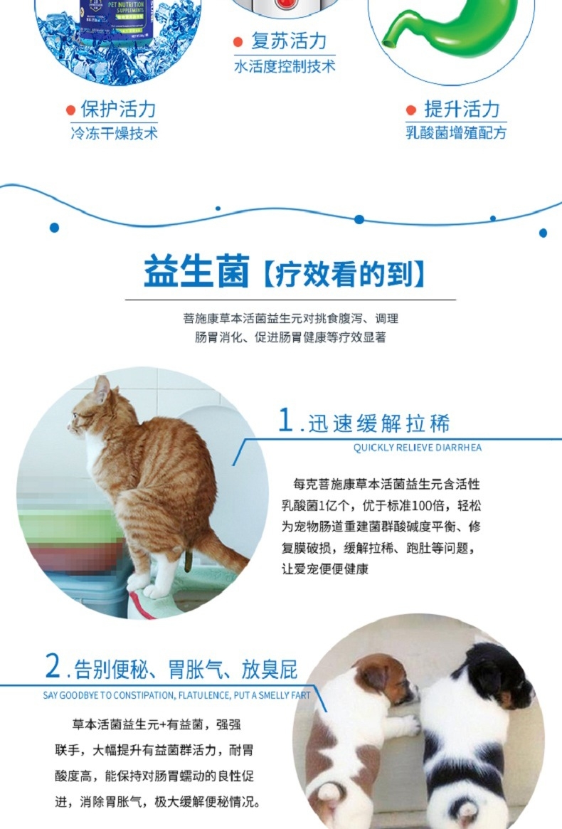 菩施康 猫狗活菌益生元280g/桶 促进生长发育调理肠胃专用
