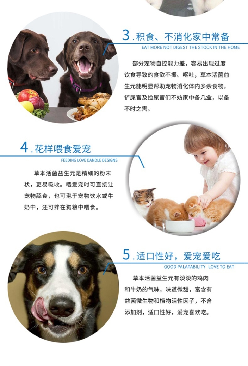 菩施康 猫狗活菌益生元280g/桶 促进生长发育调理肠胃专用