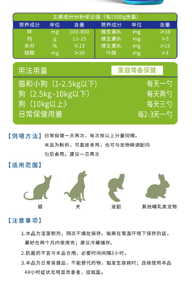 菩施康 猫狗活菌益生元280g/桶 促进生长发育调理肠胃专用