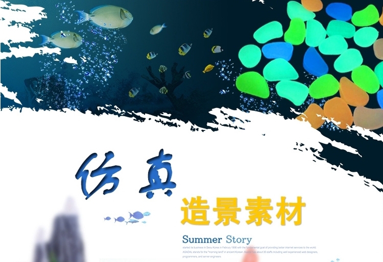 聚宝源 发光石 夜光树脂造景石 鱼缸夜光石子 彩色石100g约10色混色32粒