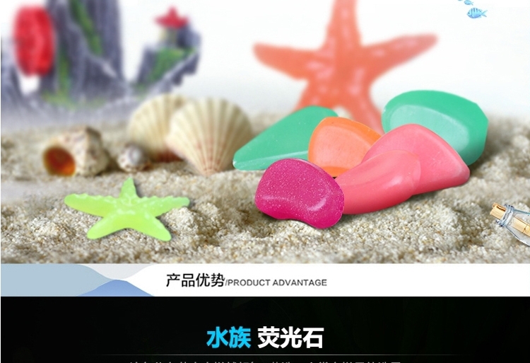 聚宝源 发光石 夜光树脂造景石 鱼缸夜光石子 彩色石100g约10色混色32粒