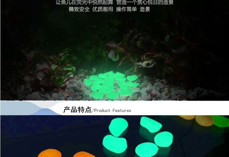 聚宝源 发光石 夜光树脂造景石 鱼缸夜光石子 彩色石100g约10色混色32粒
