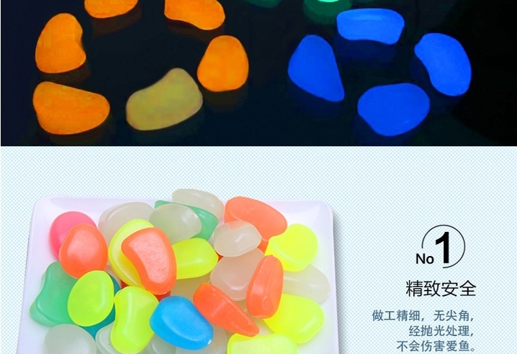 聚宝源 发光石 夜光树脂造景石 鱼缸夜光石子 彩色石100g约10色混色32粒