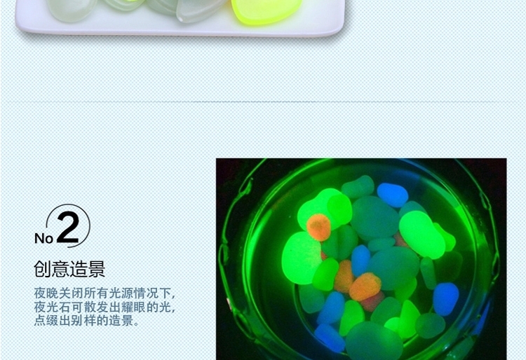 聚宝源 发光石 夜光树脂造景石 鱼缸夜光石子 彩色石100g约10色混色32粒
