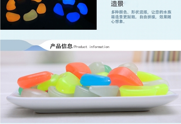 聚宝源 发光石 夜光树脂造景石 鱼缸夜光石子 彩色石100g约10色混色32粒