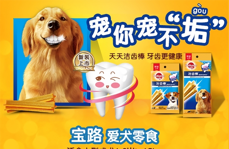 宝路Pedigree 大型犬洁齿棒磨牙狗零食 125g*3
