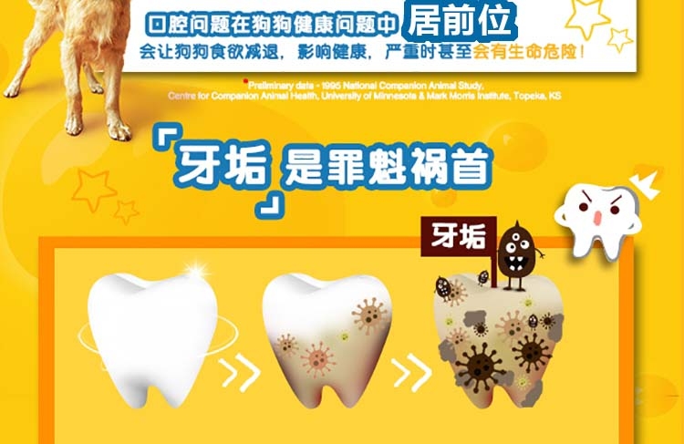 宝路Pedigree 大型犬洁齿棒磨牙狗零食 125g*3