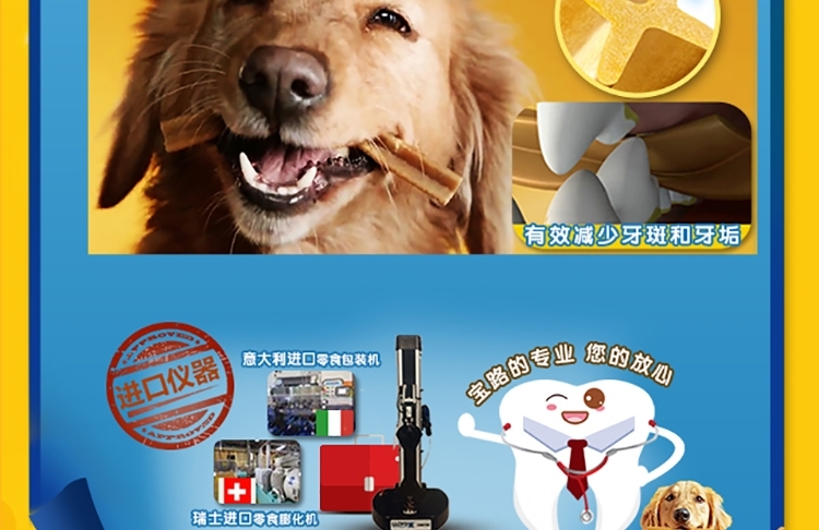 宝路Pedigree 大型犬洁齿棒磨牙狗零食 125g*3