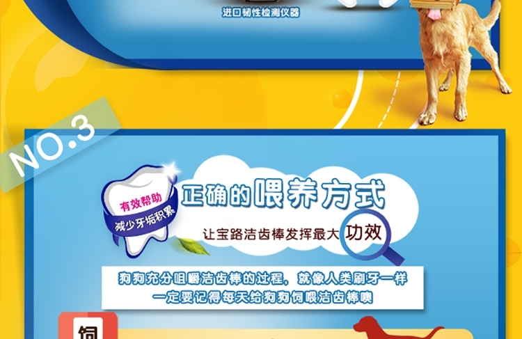宝路Pedigree 大型犬洁齿棒磨牙狗零食 125g*3