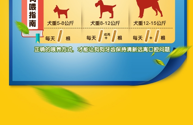 宝路Pedigree 大型犬洁齿棒磨牙狗零食 125g*3