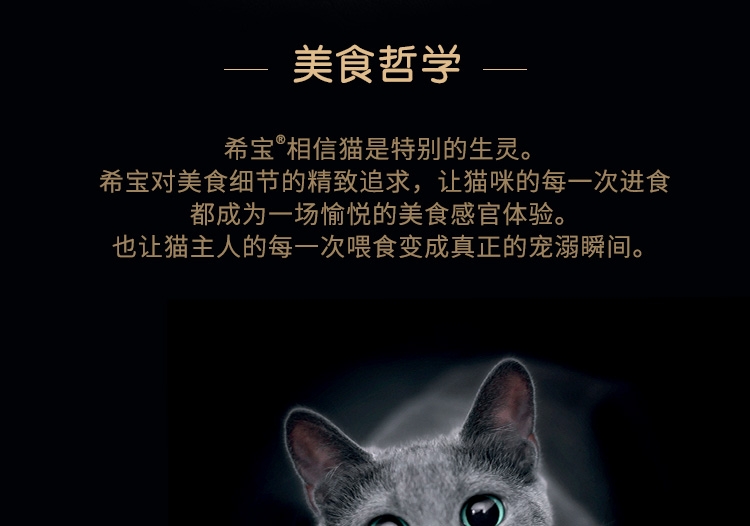 希宝Sheba 吞拿鱼及水晶蟹柳猫罐头 85g*24只装 原装进口