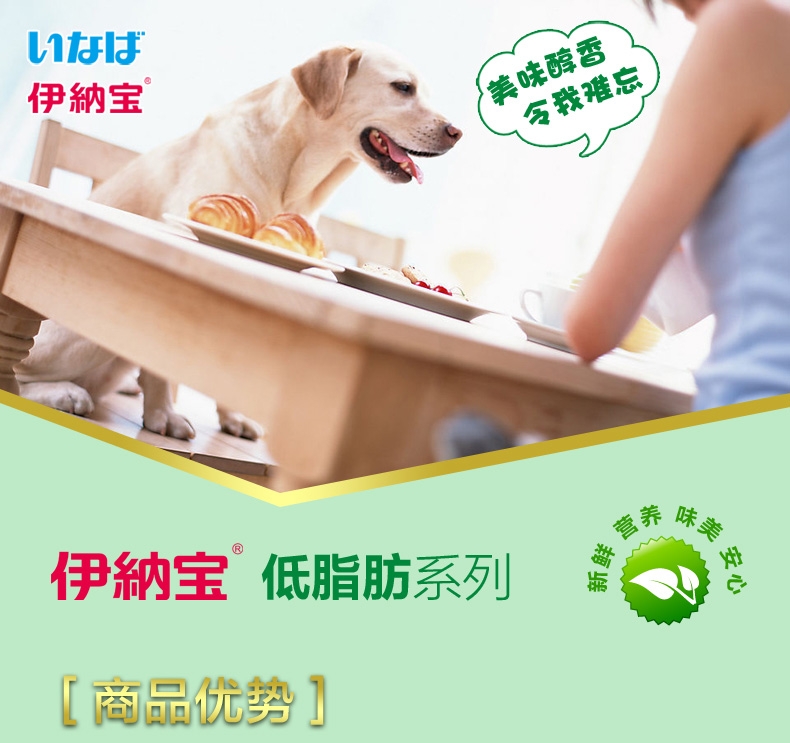 伊纳宝 犬用低脂肪鸡肉与牛肉湿粮80g*12包 狗湿粮