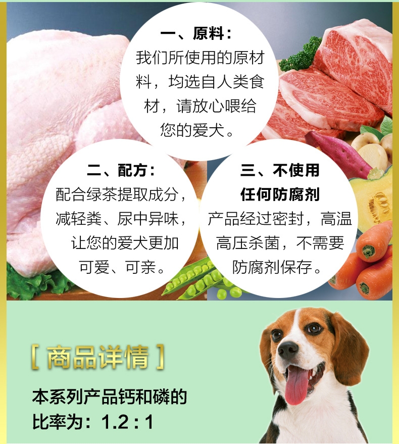 伊纳宝 犬用低脂肪鸡肉与牛肉湿粮80g*12包 狗湿粮