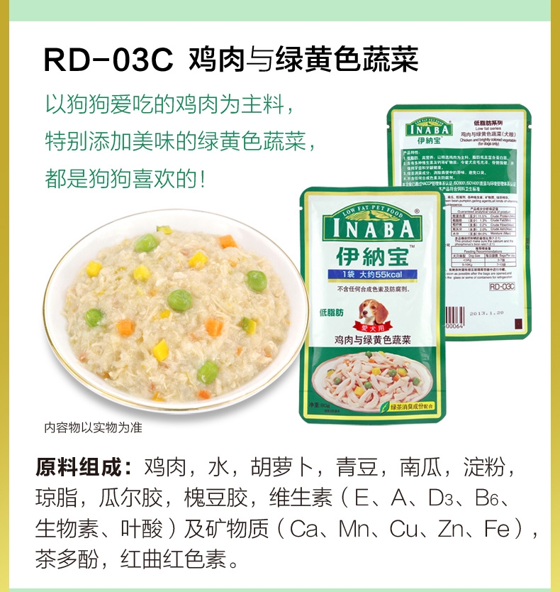 伊纳宝 犬用低脂肪鸡肉与牛肉湿粮80g*12包 狗湿粮