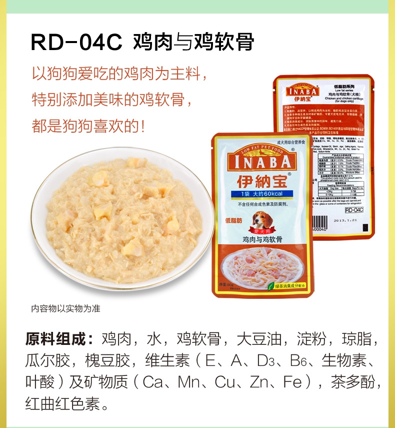 伊纳宝 犬用低脂肪鸡肉与牛肉湿粮80g*12包 狗湿粮