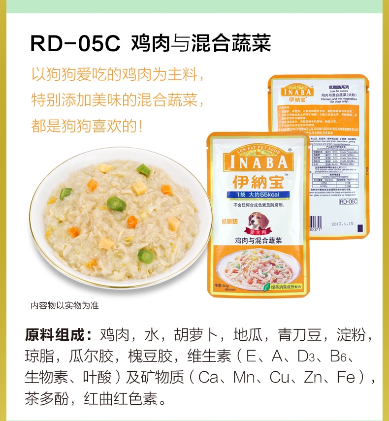 伊纳宝 犬用低脂肪鸡肉与牛肉湿粮80g*12包 狗湿粮
