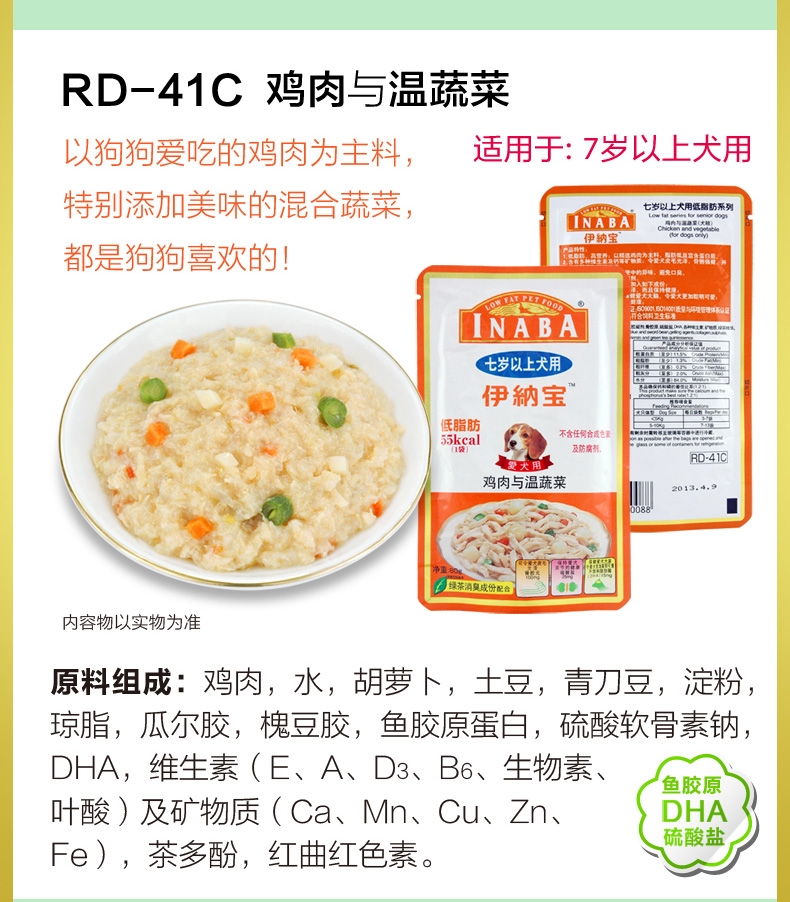 伊纳宝 犬用低脂肪鸡肉与牛肉湿粮80g*12包 狗湿粮