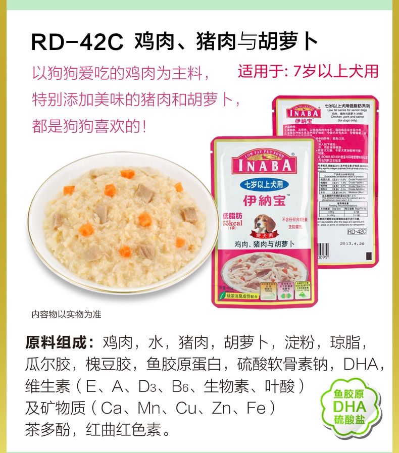伊纳宝 犬用低脂肪鸡肉与牛肉湿粮80g*12包 狗湿粮