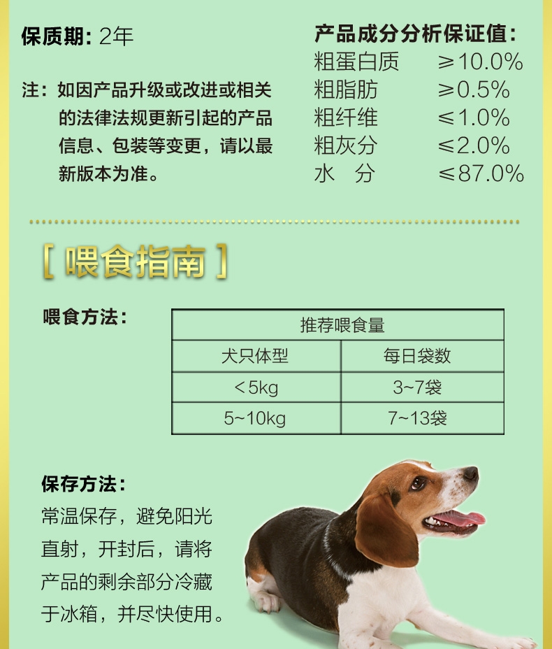 伊纳宝 犬用低脂肪鸡肉与牛肉湿粮80g*12包 狗湿粮