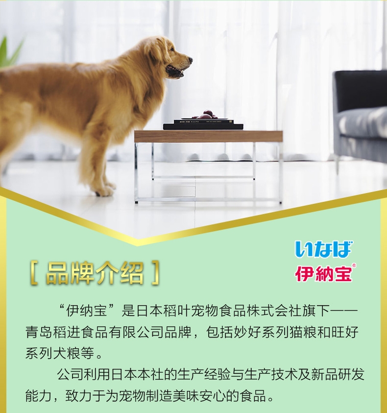 伊纳宝 犬用低脂肪鸡肉与牛肉湿粮80g*12包 狗湿粮