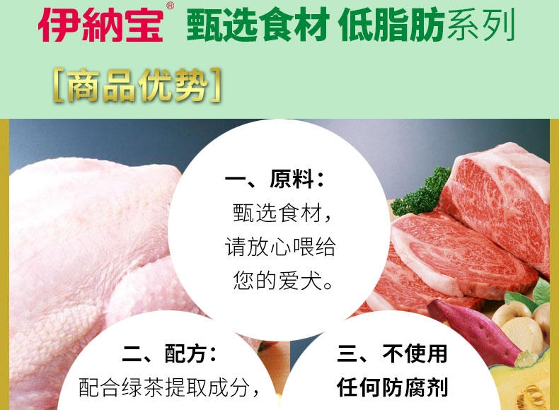 日本伊纳宝 低脂肪鸡肉混合蔬菜成犬用狗湿粮 80g*12包