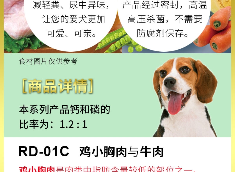 日本伊纳宝 低脂肪鸡肉混合蔬菜成犬用狗湿粮 80g*12包