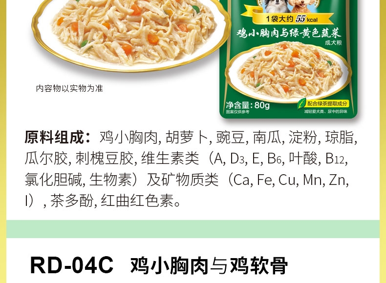 日本伊纳宝 低脂肪鸡肉混合蔬菜成犬用狗湿粮 80g*12包