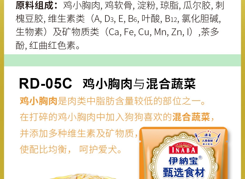 日本伊纳宝 低脂肪鸡肉混合蔬菜成犬用狗湿粮 80g*12包