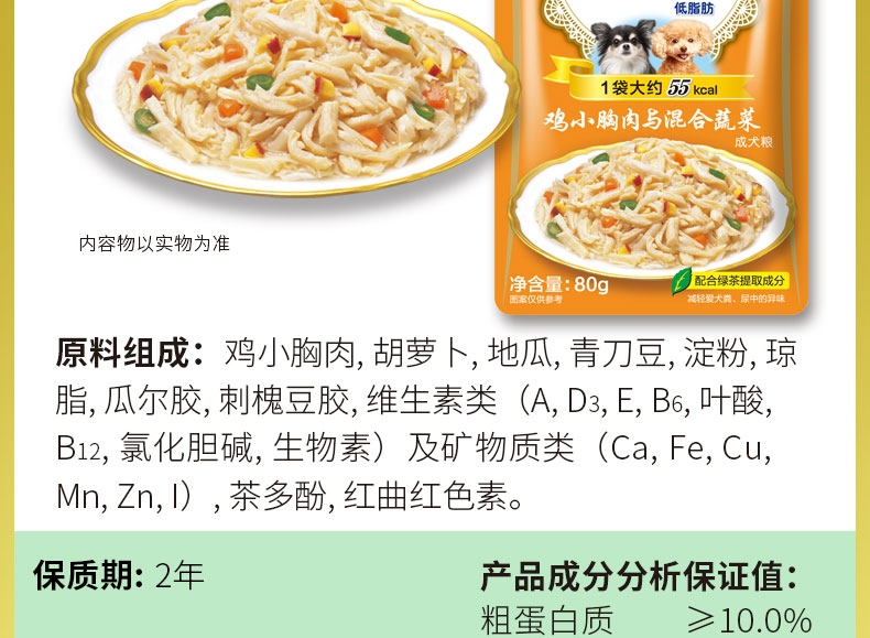 日本伊纳宝 低脂肪鸡肉混合蔬菜成犬用狗湿粮 80g*12包